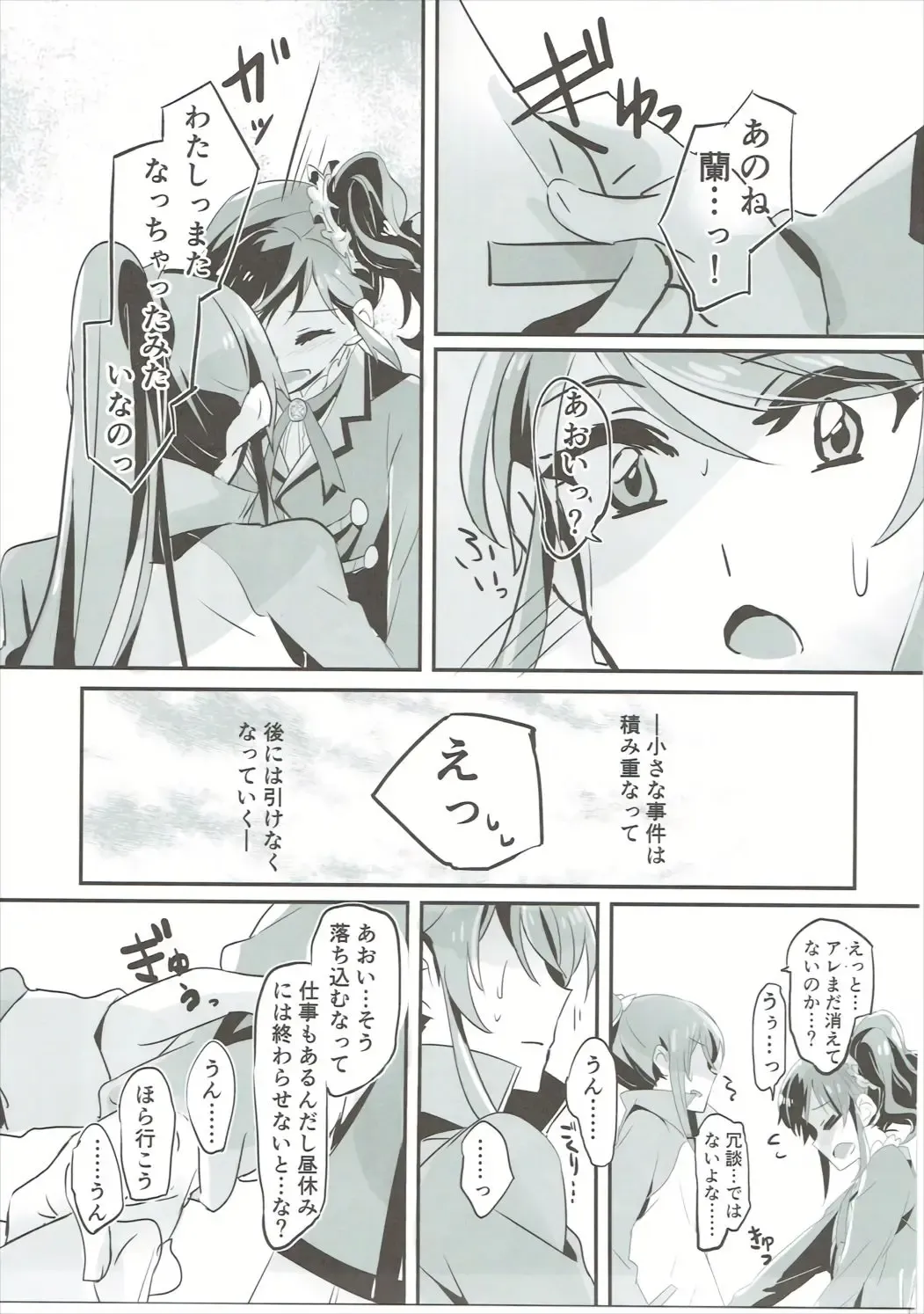 [Yanagi Hareta] Little incident Fhentai - Page 4