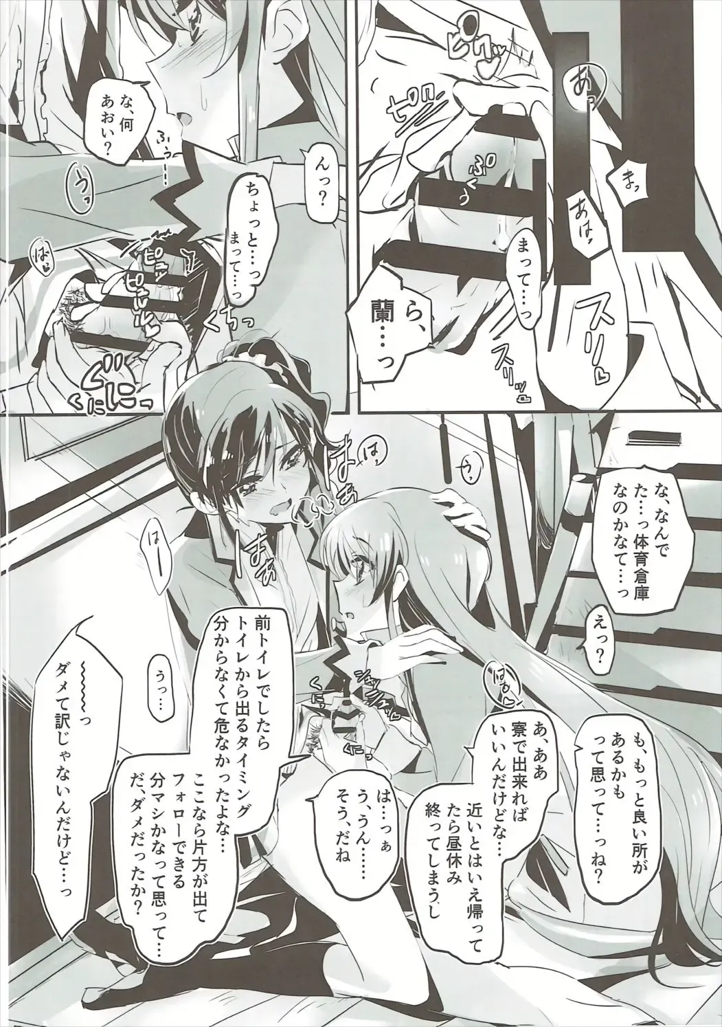 [Yanagi Hareta] Little incident Fhentai - Page 5