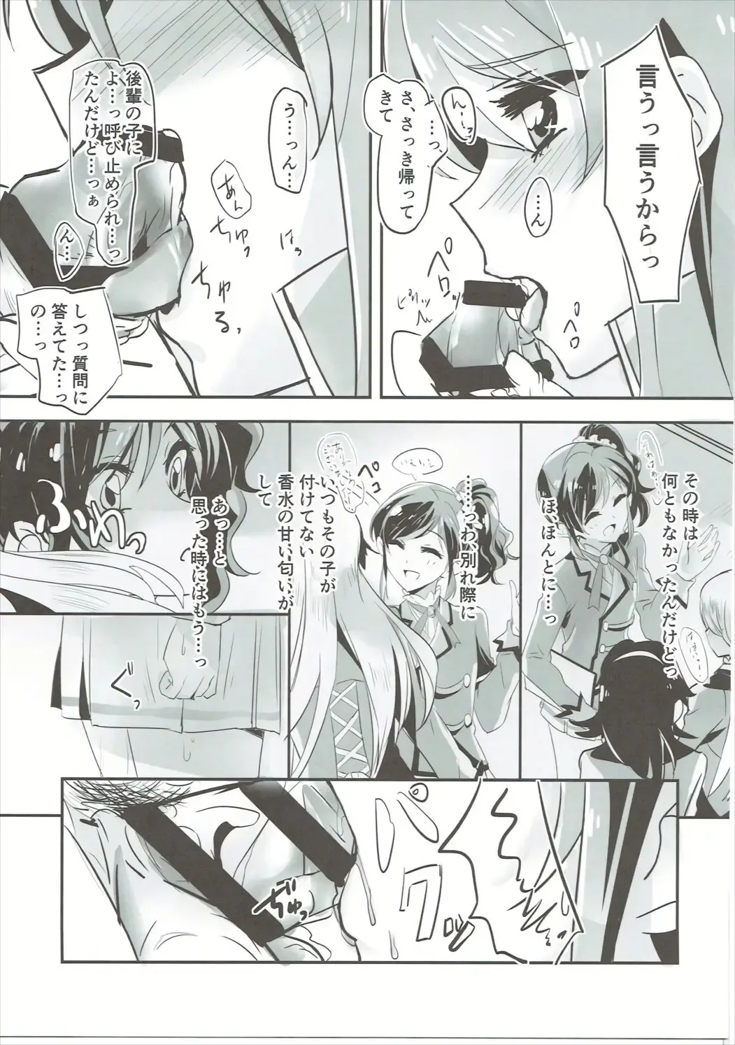 [Yanagi Hareta] Little incident Fhentai - Page 8