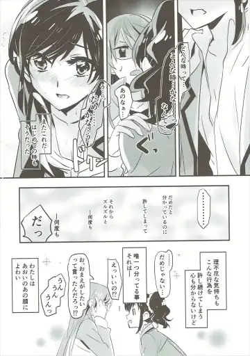 [Yanagi Hareta] Little incident Fhentai - Page 15