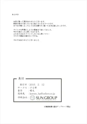 [Yanagi Hareta] Little incident Fhentai - Page 29