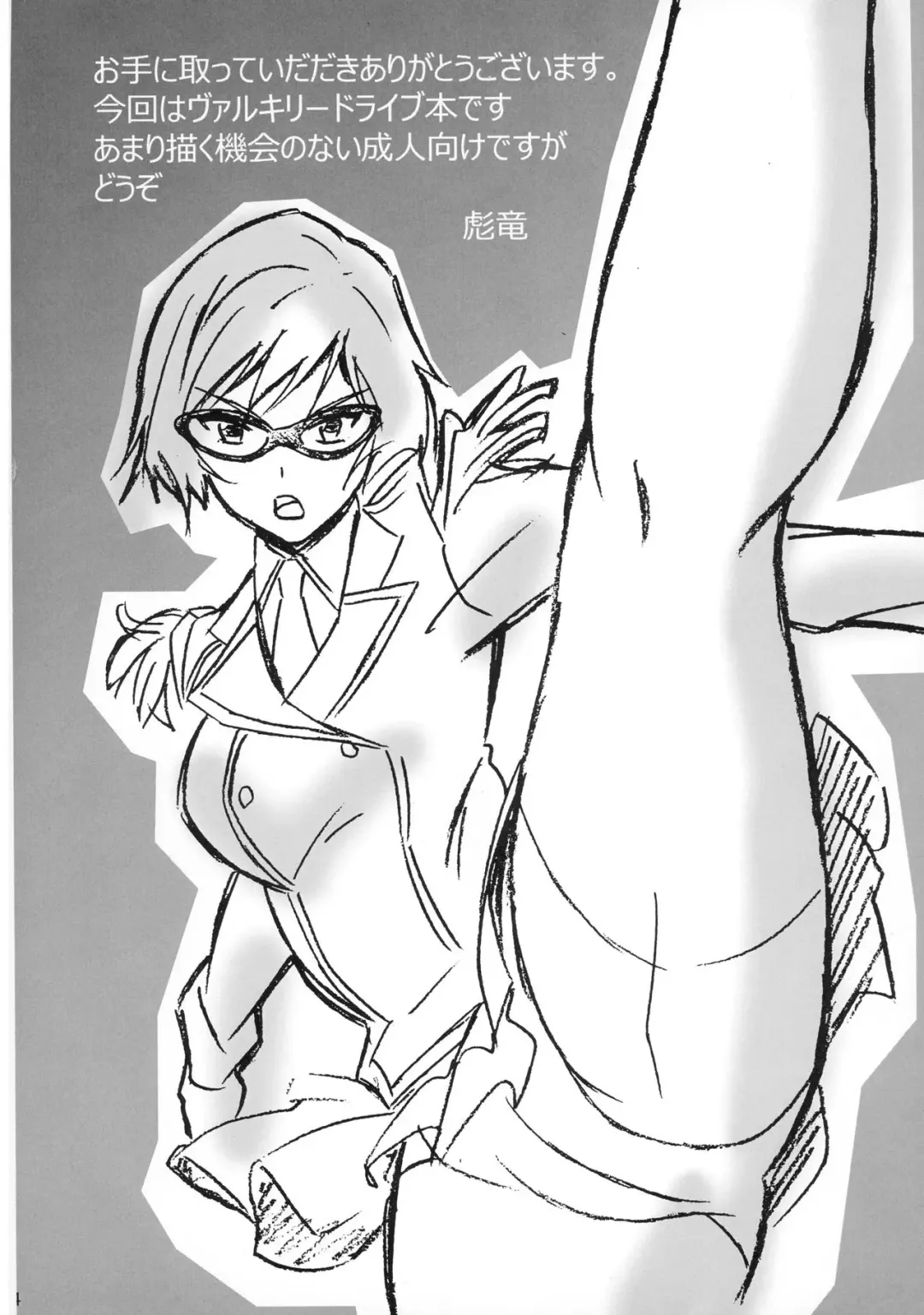 [Pyouryuu] Heaven is one step away 2 Fhentai - Page 4