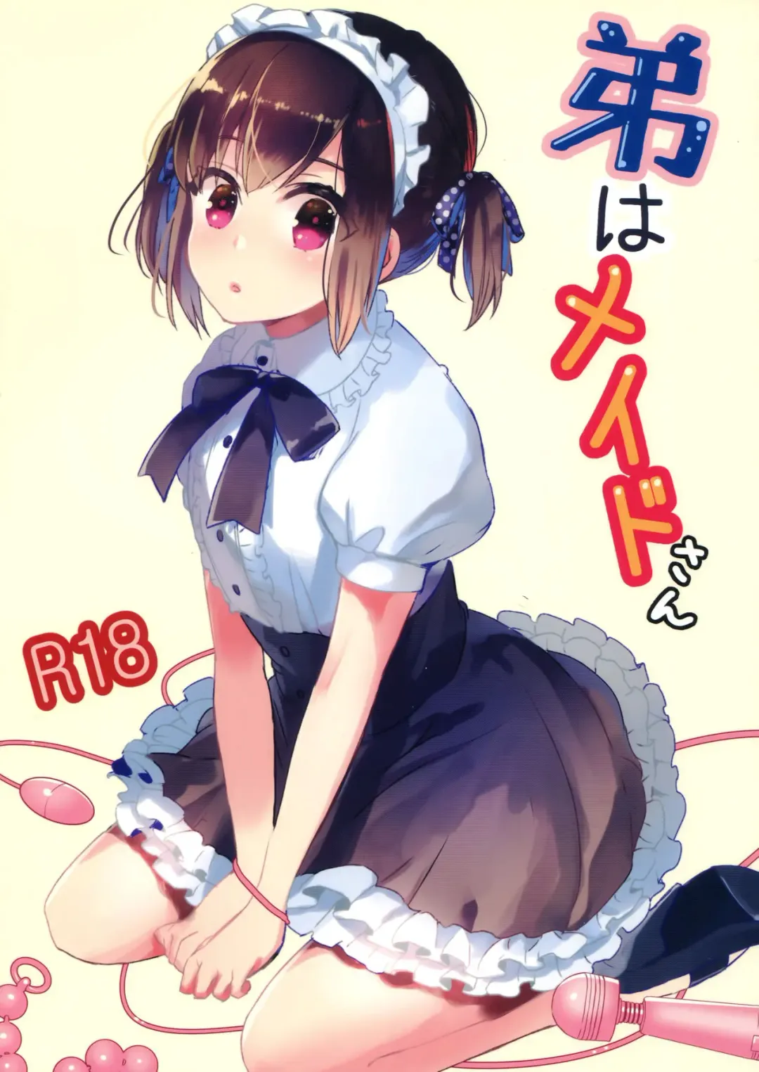 [Fujitsuna] Otouto wa Maid-san Fhentai - Page 1
