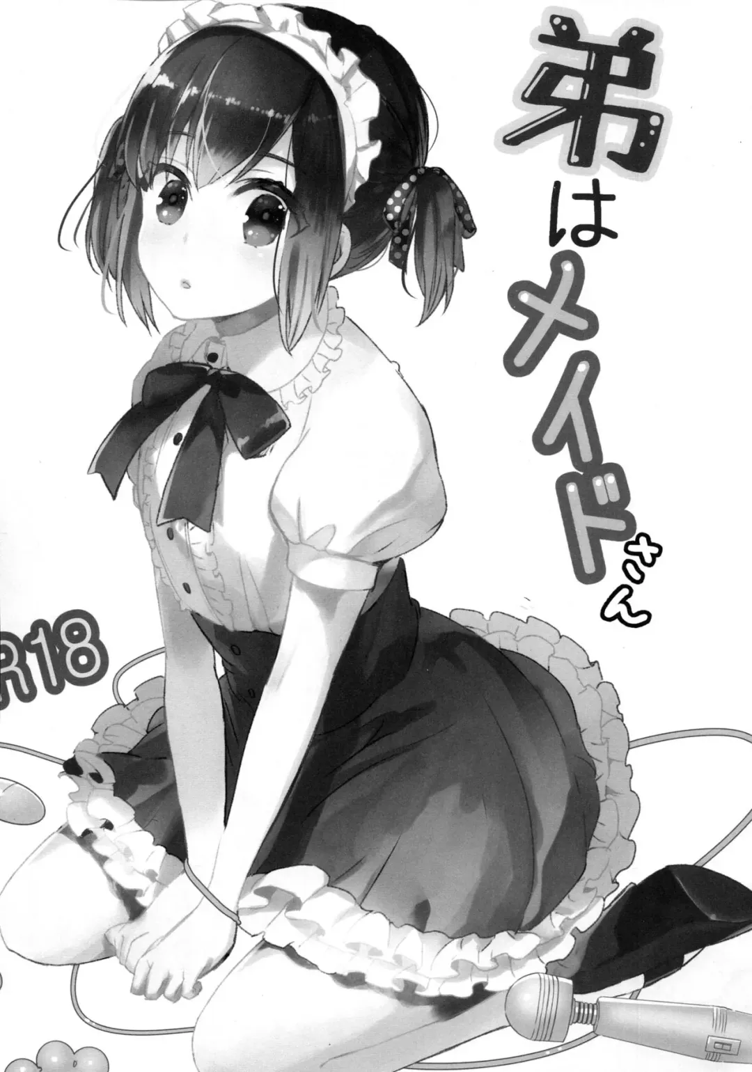 [Fujitsuna] Otouto wa Maid-san Fhentai - Page 3
