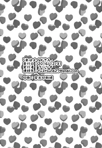 [Fujitsuna] Otouto wa Maid-san Fhentai - Page 26