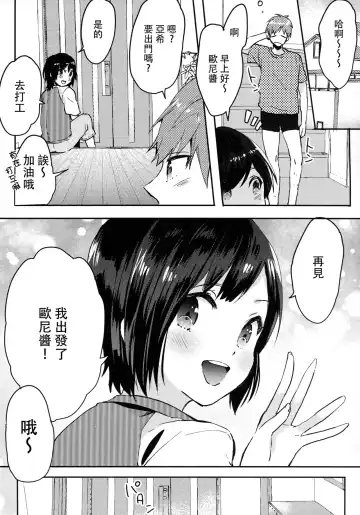 [Fujitsuna] Otouto wa Maid-san Fhentai - Page 4