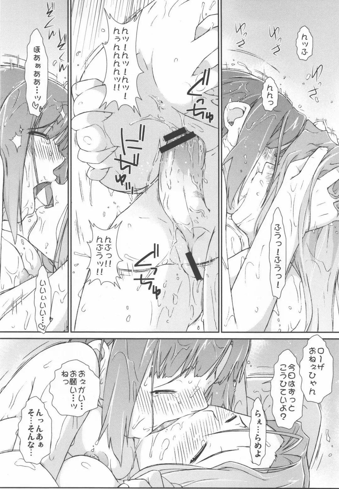 [Ash Yokoshima] Rio to H na Nakama?-tachi Fhentai - Page 21