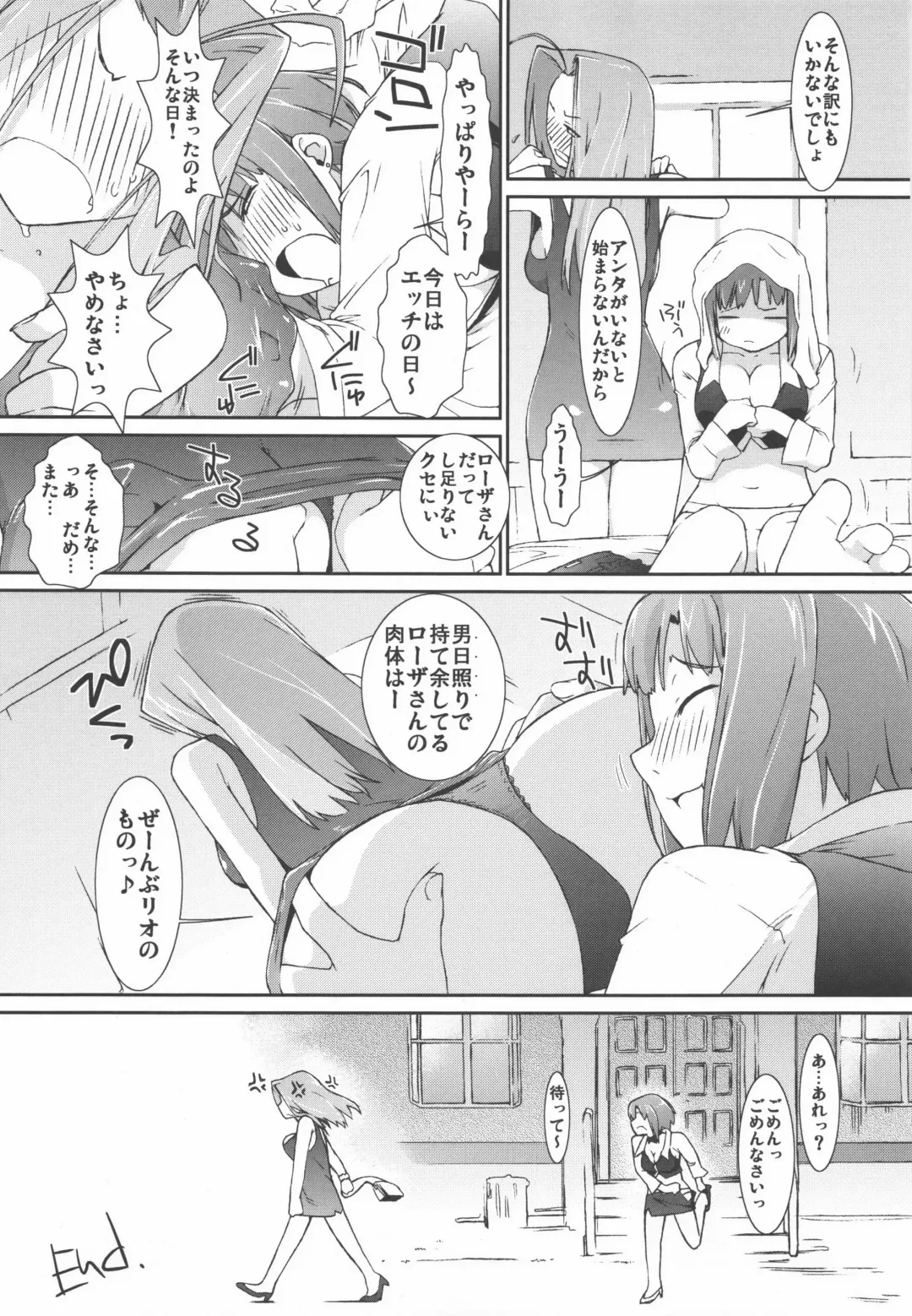 [Ash Yokoshima] Rio to H na Nakama?-tachi Fhentai - Page 22