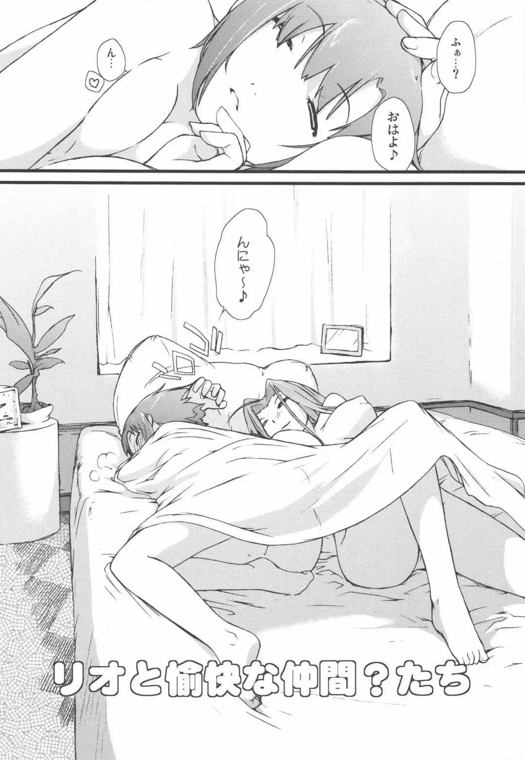 [Ash Yokoshima] Rio to H na Nakama?-tachi Fhentai - Page 28