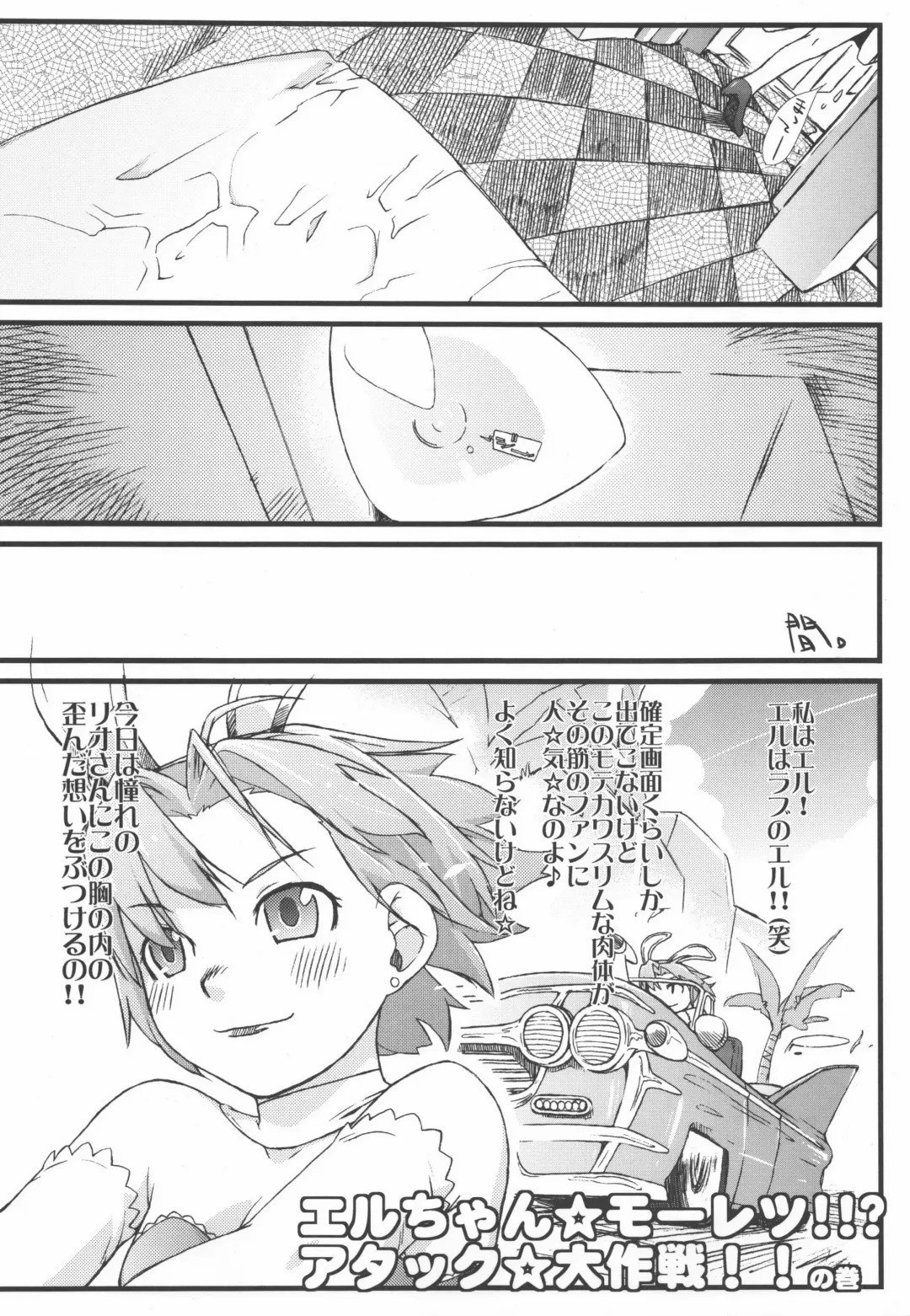 [Ash Yokoshima] Rio to H na Nakama?-tachi Fhentai - Page 32