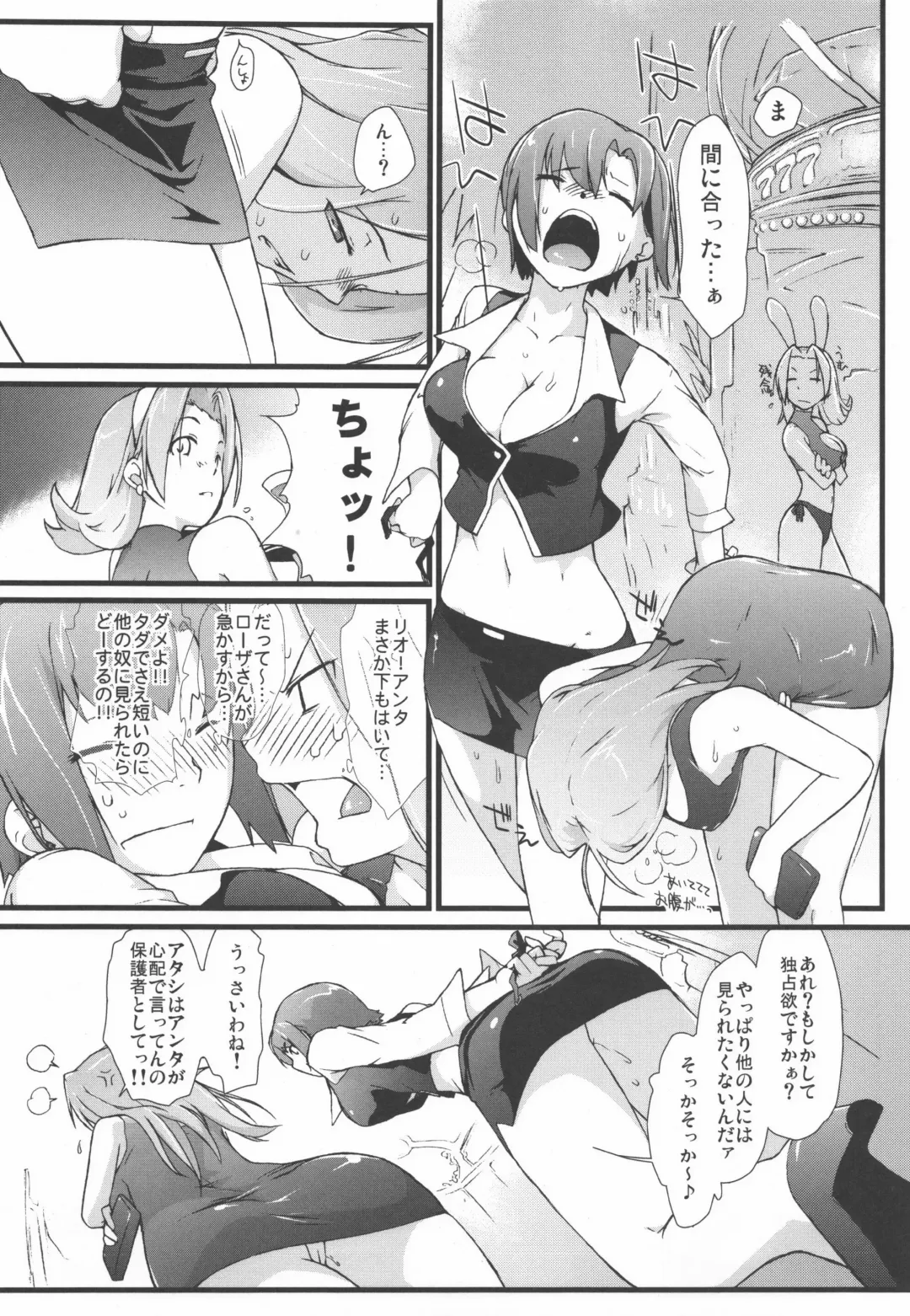 [Ash Yokoshima] Rio to H na Nakama?-tachi Fhentai - Page 34