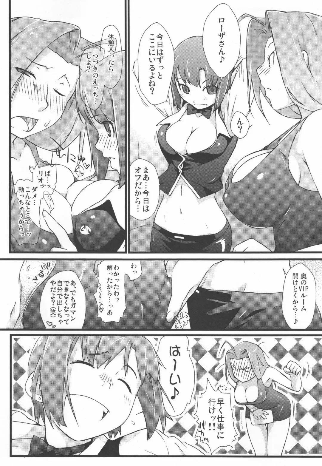 [Ash Yokoshima] Rio to H na Nakama?-tachi Fhentai - Page 35