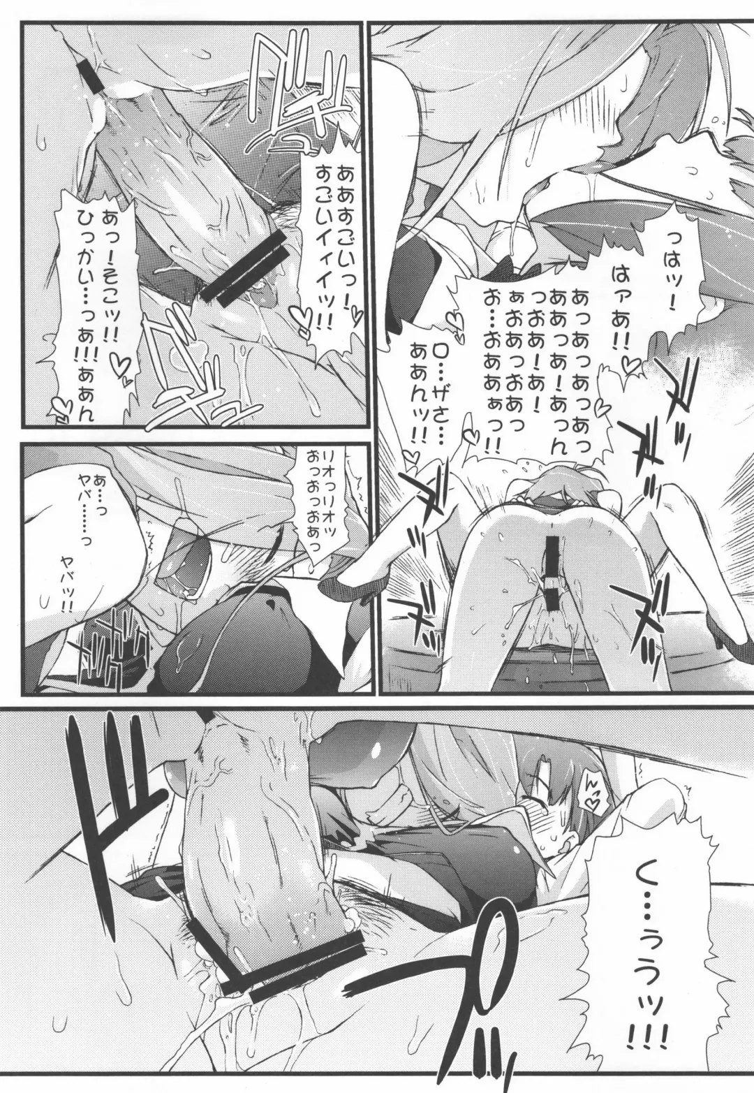 [Ash Yokoshima] Rio to H na Nakama?-tachi Fhentai - Page 39