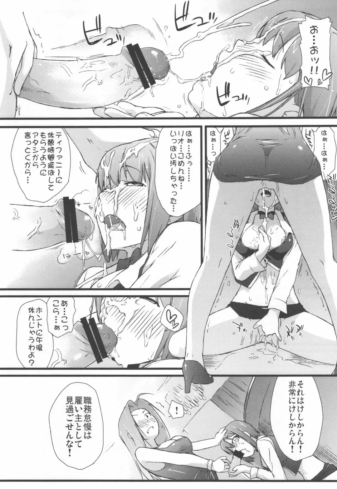 [Ash Yokoshima] Rio to H na Nakama?-tachi Fhentai - Page 43