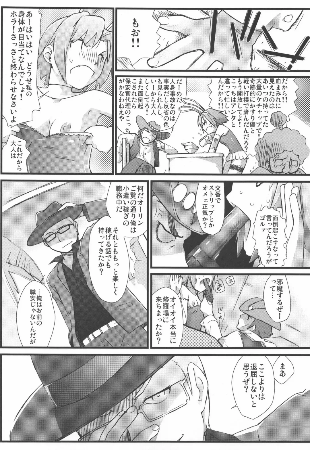 [Ash Yokoshima] Rio to H na Nakama?-tachi Fhentai - Page 44