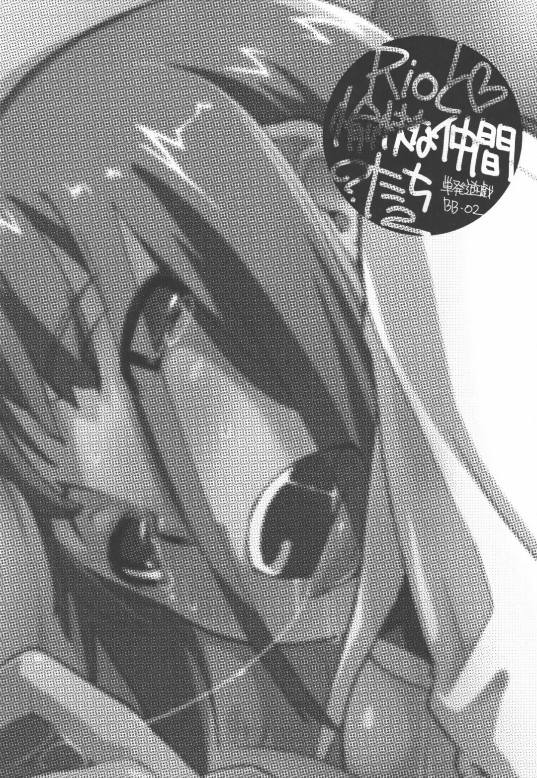 [Ash Yokoshima] Rio to H na Nakama?-tachi Fhentai - Page 45