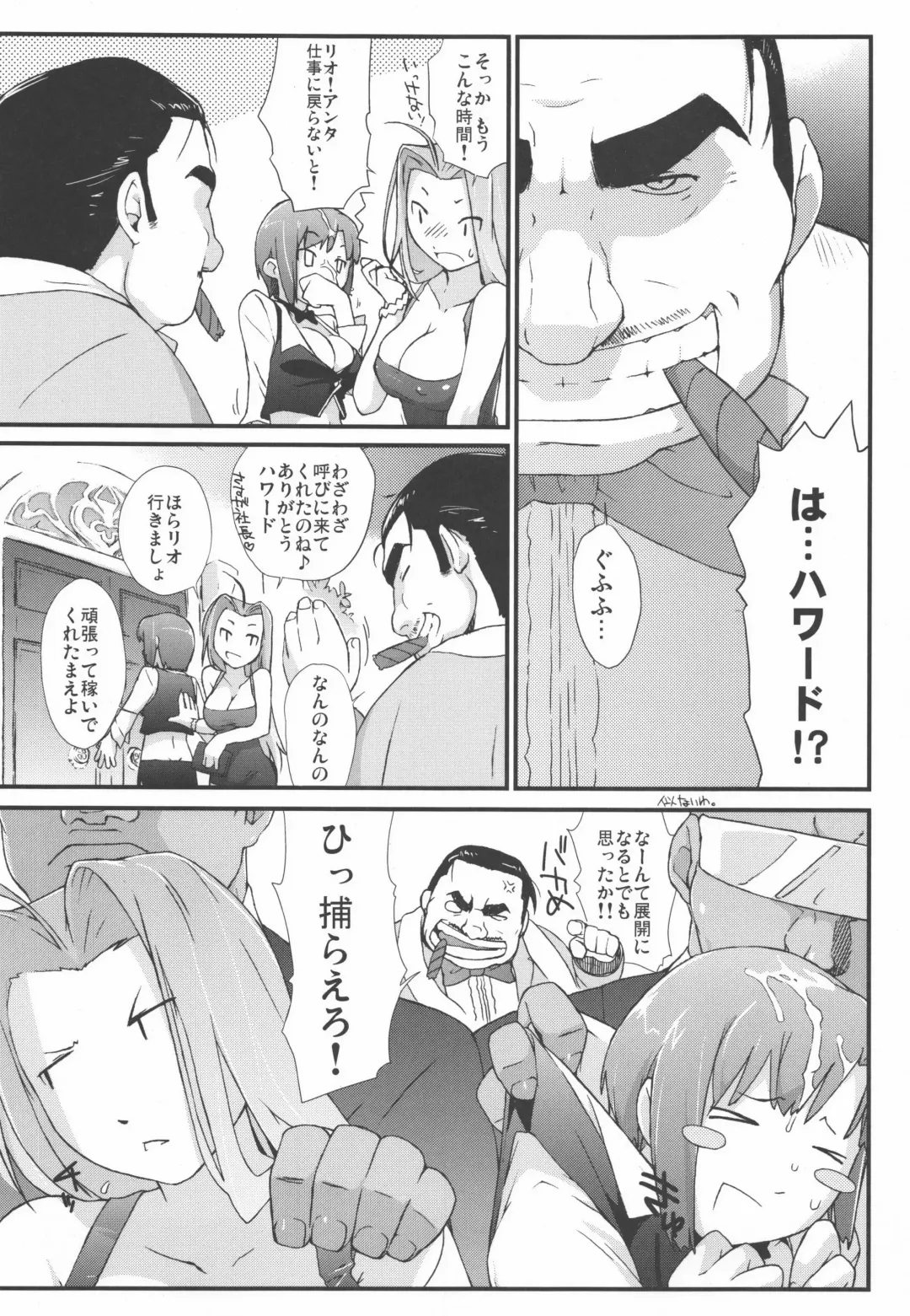 [Ash Yokoshima] Rio to H na Nakama?-tachi Fhentai - Page 46