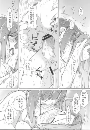 [Ash Yokoshima] Rio to H na Nakama?-tachi Fhentai - Page 21