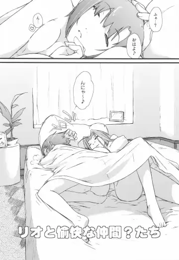 [Ash Yokoshima] Rio to H na Nakama?-tachi Fhentai - Page 28