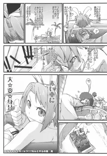 [Ash Yokoshima] Rio to H na Nakama?-tachi Fhentai - Page 33