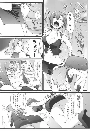 [Ash Yokoshima] Rio to H na Nakama?-tachi Fhentai - Page 34