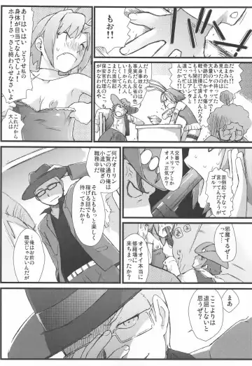 [Ash Yokoshima] Rio to H na Nakama?-tachi Fhentai - Page 44