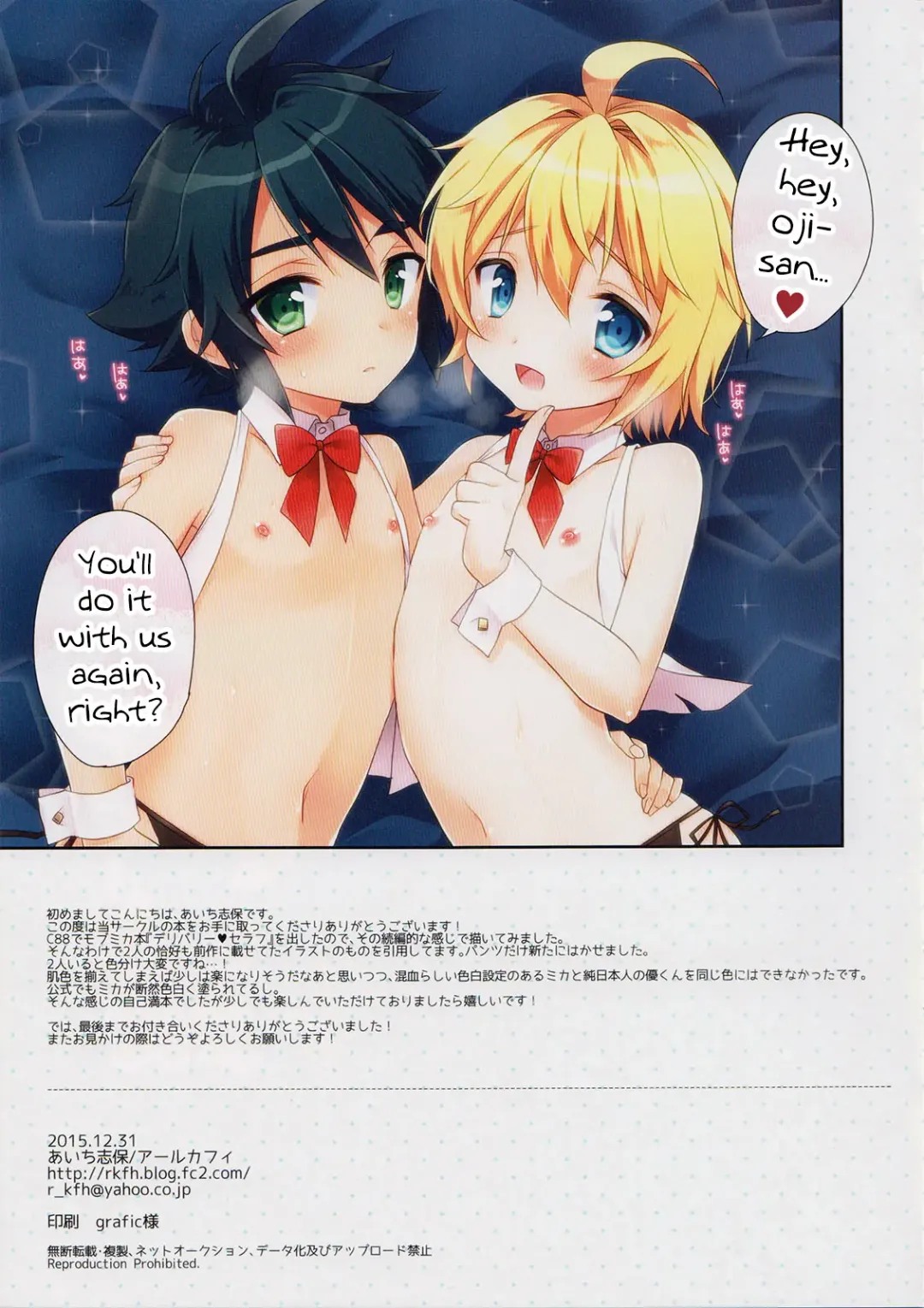 [Aichi Shiho] Delivery Seraph 2 Fhentai - Page 15