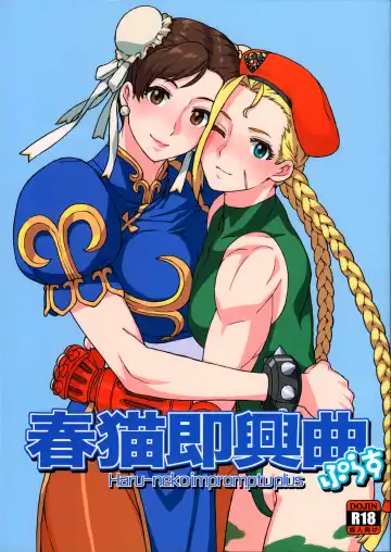 Read [Workaholic] Haruneko Sokkyoukyoku Plus - Fhentai