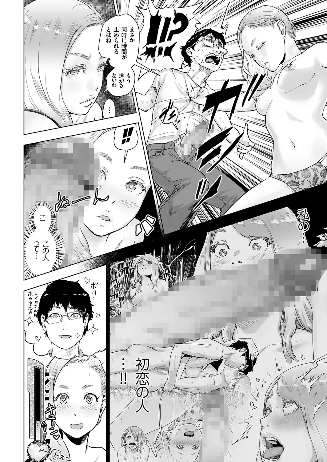 [Gesundheit] Time Stripper Reika <Kouhen> Fhentai - Page 8