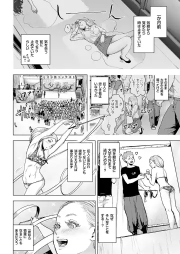 [Gesundheit] Time Stripper Reika <Kouhen> Fhentai - Page 2