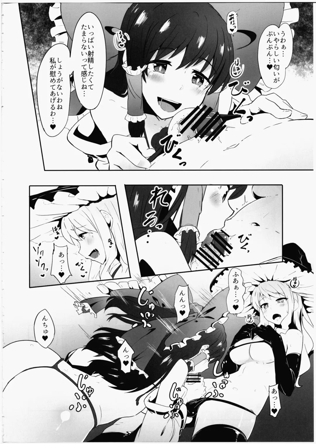 [Shian] Futanari Reimu to Futanari Marisa ga Micro Bikini de Icha Icha suru Hon Fhentai - Page 5