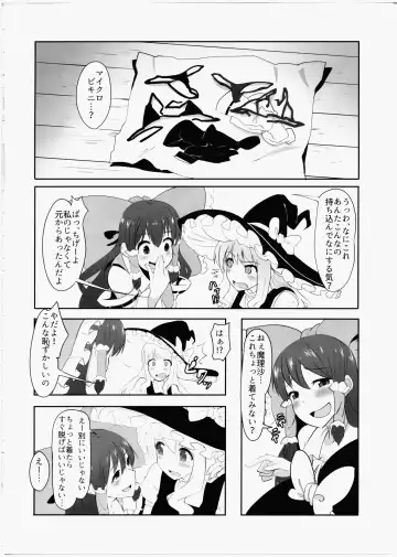 [Shian] Futanari Reimu to Futanari Marisa ga Micro Bikini de Icha Icha suru Hon Fhentai - Page 3