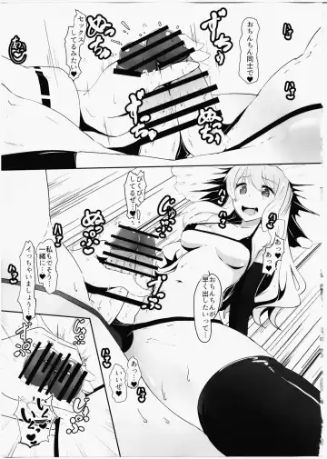 [Shian] Futanari Reimu to Futanari Marisa ga Micro Bikini de Icha Icha suru Hon Fhentai - Page 8