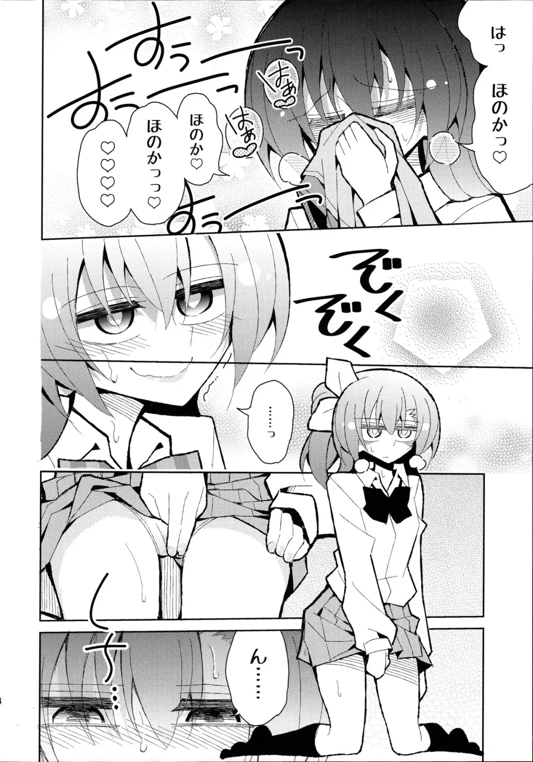 [Nekonso] Futa Umi Hono Smell Fhentai - Page 14