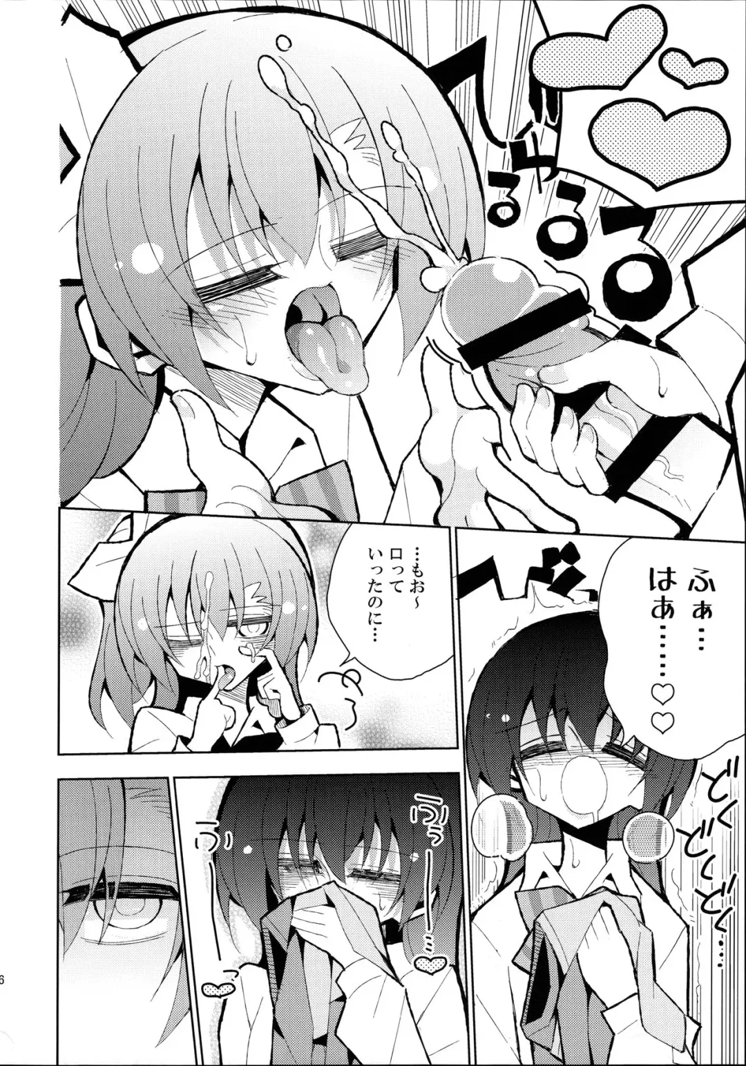 [Nekonso] Futa Umi Hono Smell Fhentai - Page 16