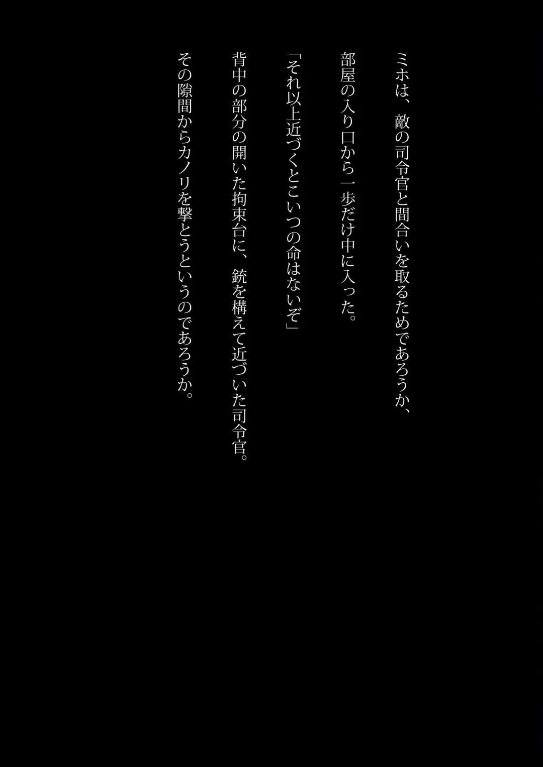 [Samejima Minoru] Kyouei Mizugi Ninja - Muzan na Okite Fhentai - Page 55