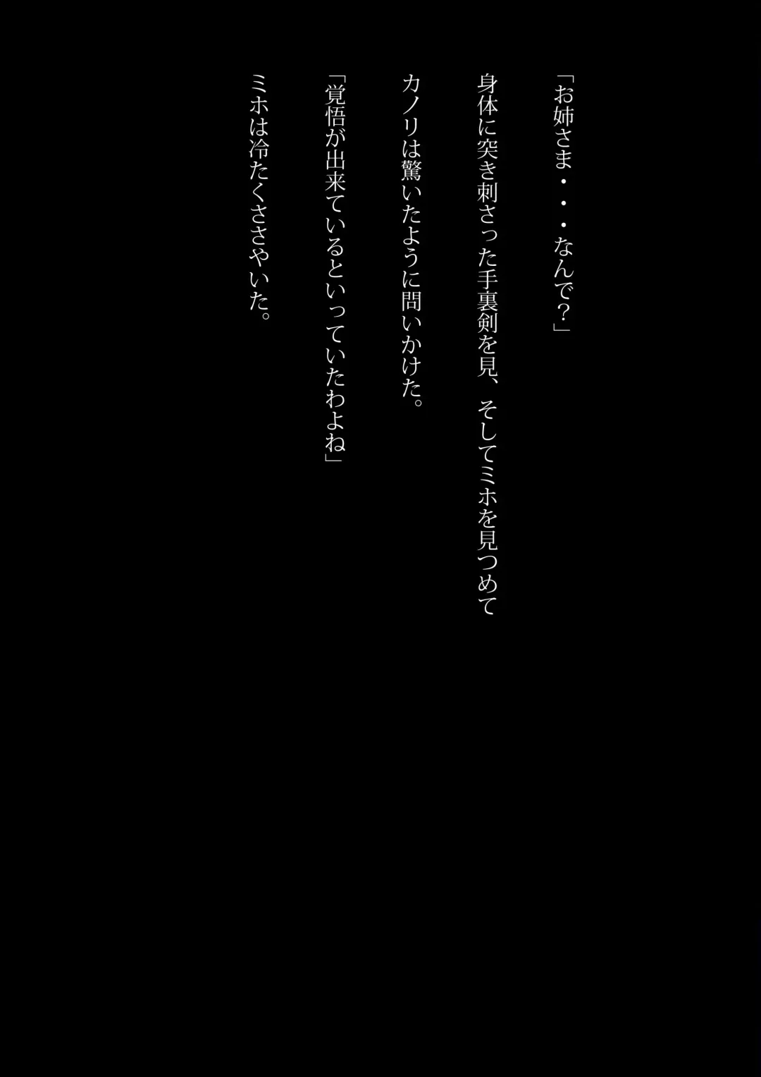 [Samejima Minoru] Kyouei Mizugi Ninja - Muzan na Okite Fhentai - Page 59