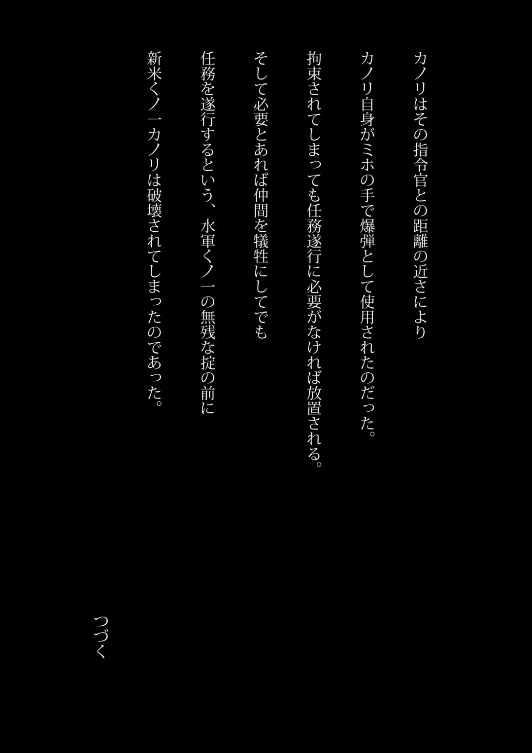 [Samejima Minoru] Kyouei Mizugi Ninja - Muzan na Okite Fhentai - Page 67