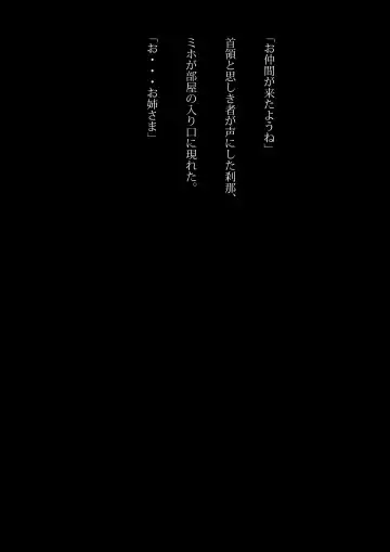 [Samejima Minoru] Kyouei Mizugi Ninja - Muzan na Okite Fhentai - Page 47