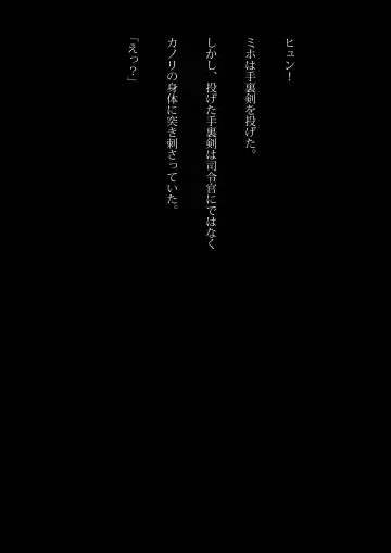 [Samejima Minoru] Kyouei Mizugi Ninja - Muzan na Okite Fhentai - Page 57