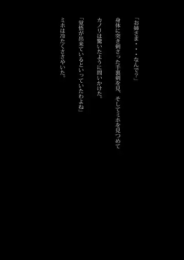 [Samejima Minoru] Kyouei Mizugi Ninja - Muzan na Okite Fhentai - Page 59