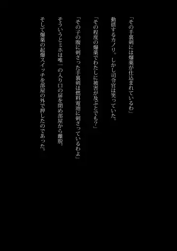 [Samejima Minoru] Kyouei Mizugi Ninja - Muzan na Okite Fhentai - Page 61