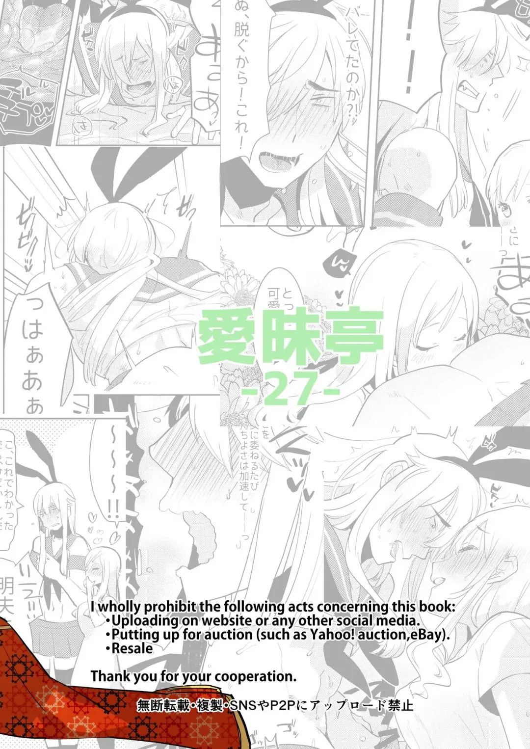 [Aimaitei Umami] Otto wa Shimakaze-kun 30-sai Fhentai - Page 27