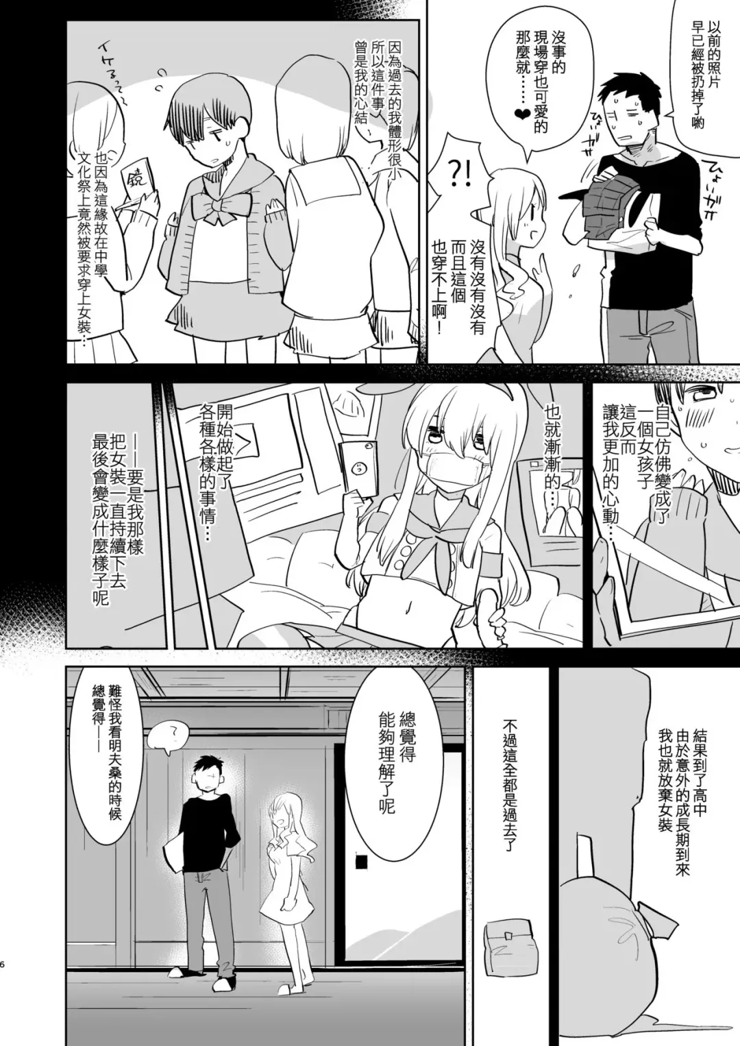 [Aimaitei Umami] Otto wa Shimakaze-kun 30-sai Fhentai - Page 5