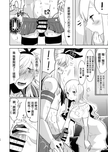 [Aimaitei Umami] Otto wa Shimakaze-kun 30-sai Fhentai - Page 11