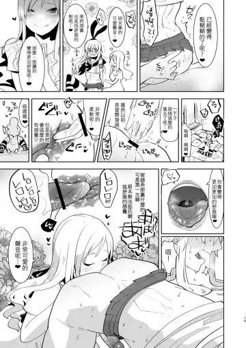 [Aimaitei Umami] Otto wa Shimakaze-kun 30-sai Fhentai - Page 14