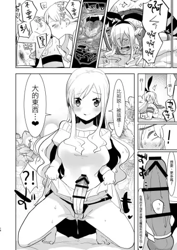 [Aimaitei Umami] Otto wa Shimakaze-kun 30-sai Fhentai - Page 15