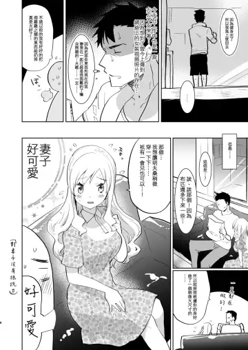 [Aimaitei Umami] Otto wa Shimakaze-kun 30-sai Fhentai - Page 7
