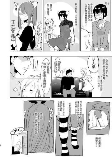 [Aimaitei Umami] Otto wa Shimakaze-kun 30-sai Fhentai - Page 9