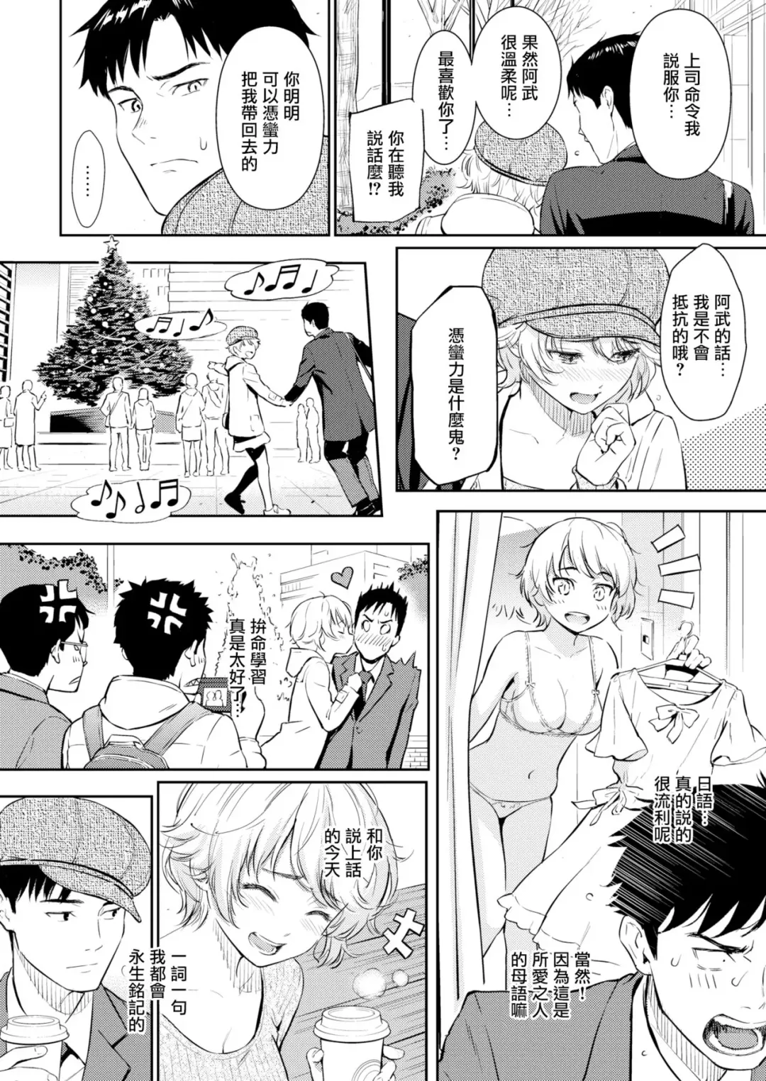 [Homunculus] 求愛エトランゼ Fhentai - Page 6